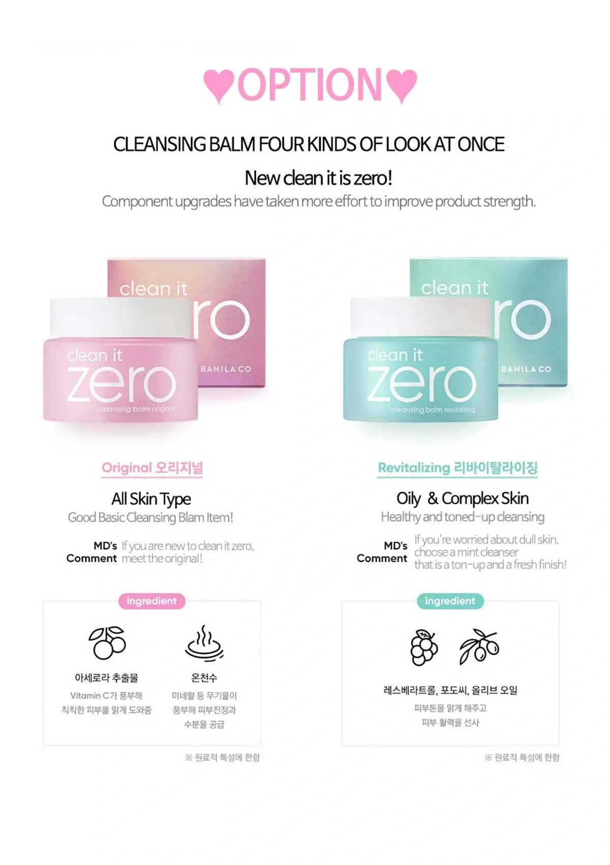 [BANILA CO] Clean It Zero Cleansing Balm Revitalizing 100ml - Image 7