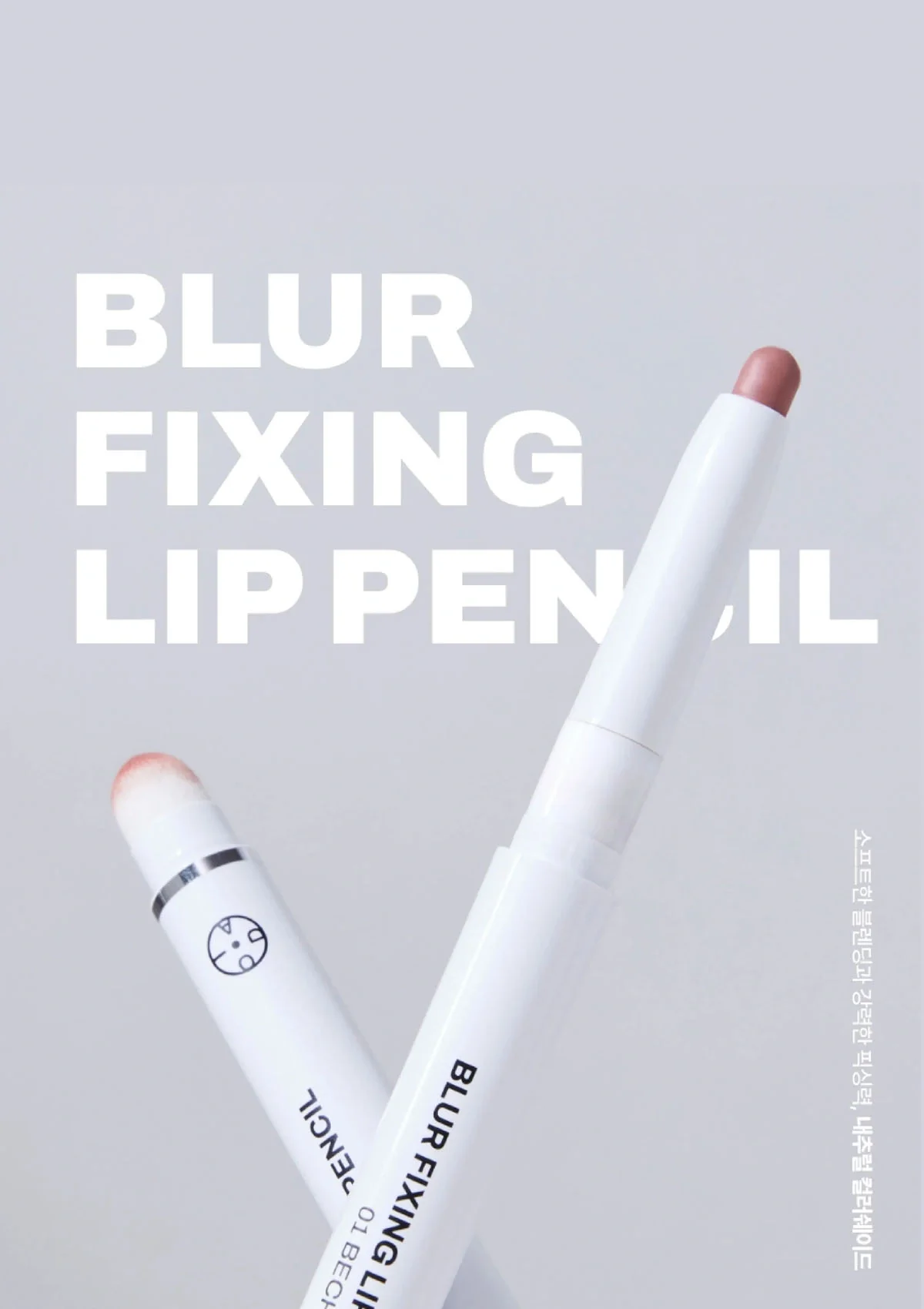 [OIAD]  Blur Fixing Lip Pencil 0.5g - Image 3